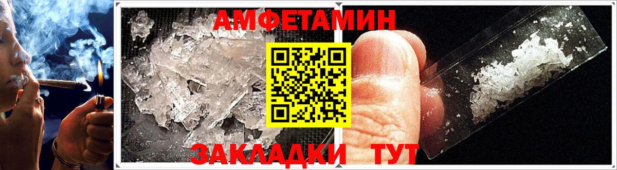 АМФЕТАМИН 97% Алатырь