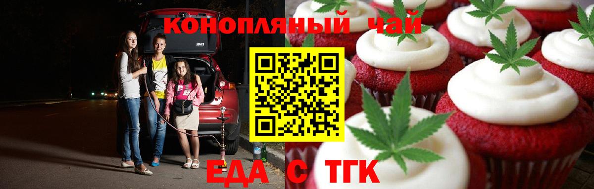 Алатырь  Печенье с ТГК конопля  Вход с VPN 