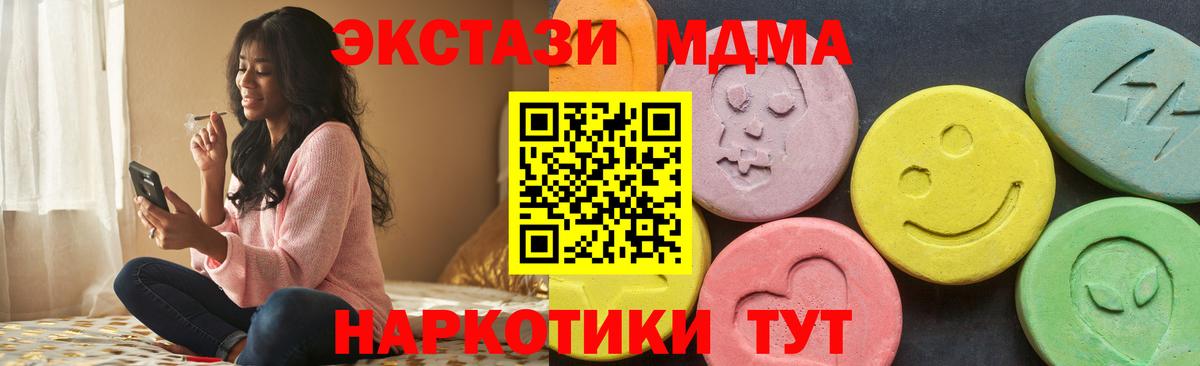 Экстази  ЭКСТАЗИ XTC  Вход с VPN  Алатырь  Ecstasy таблы 