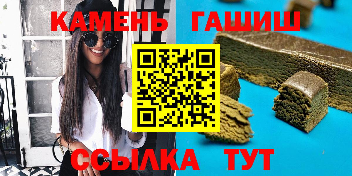 ГАШ  Гашиш индика сатива  Вход с VPN  Алатырь 