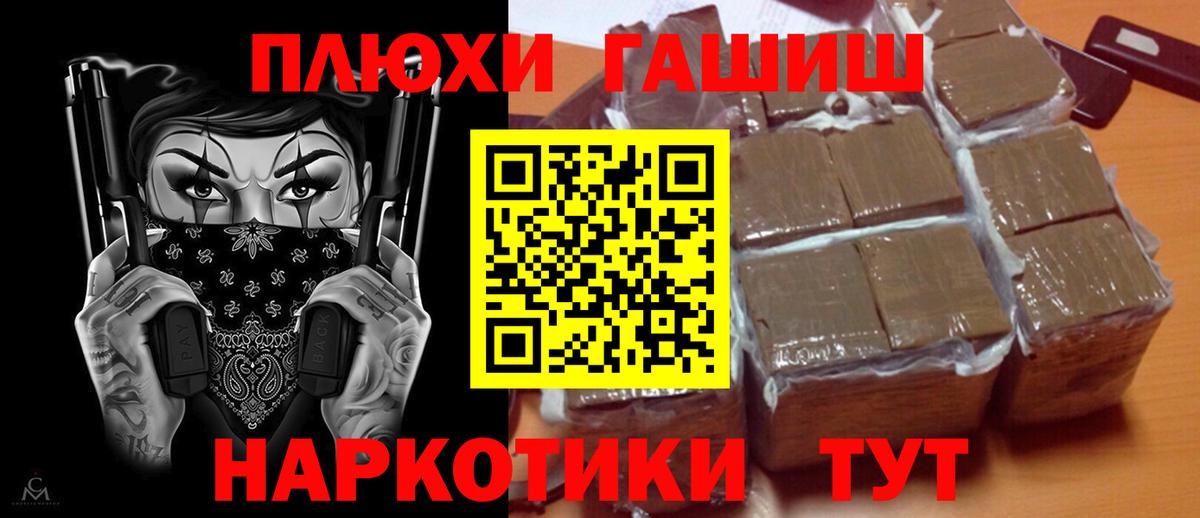 Гашиш hashish Алатырь
