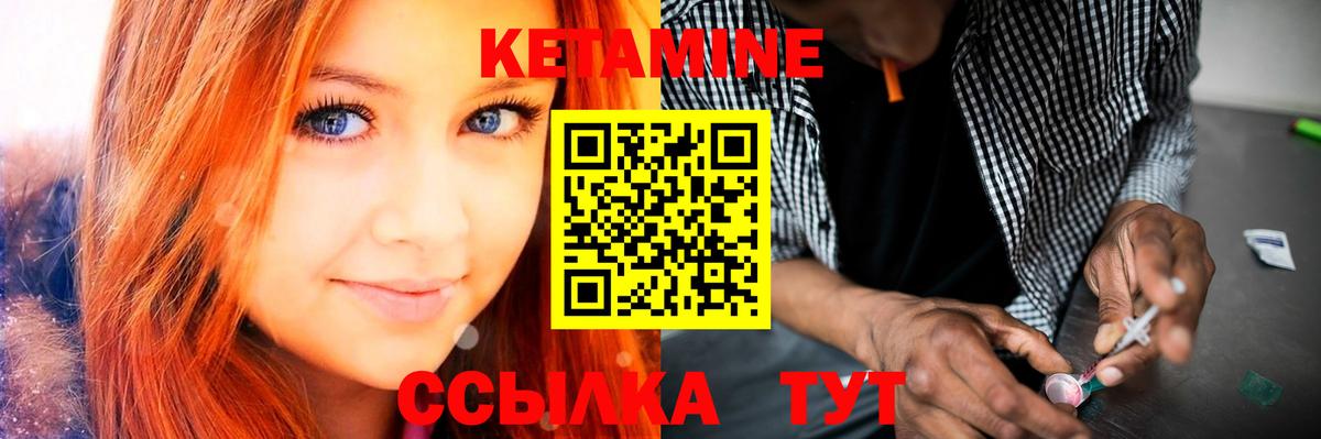 Кетамин ketamine  Вход с VPN  Алатырь 