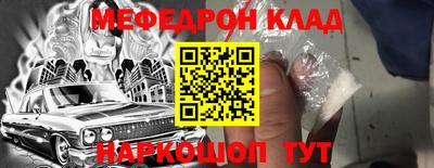 меф VHQ Шелехов