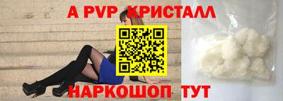 меф VHQ Шелехов