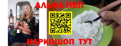 первитин Шебекино
