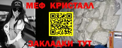 меф VHQ Шелехов