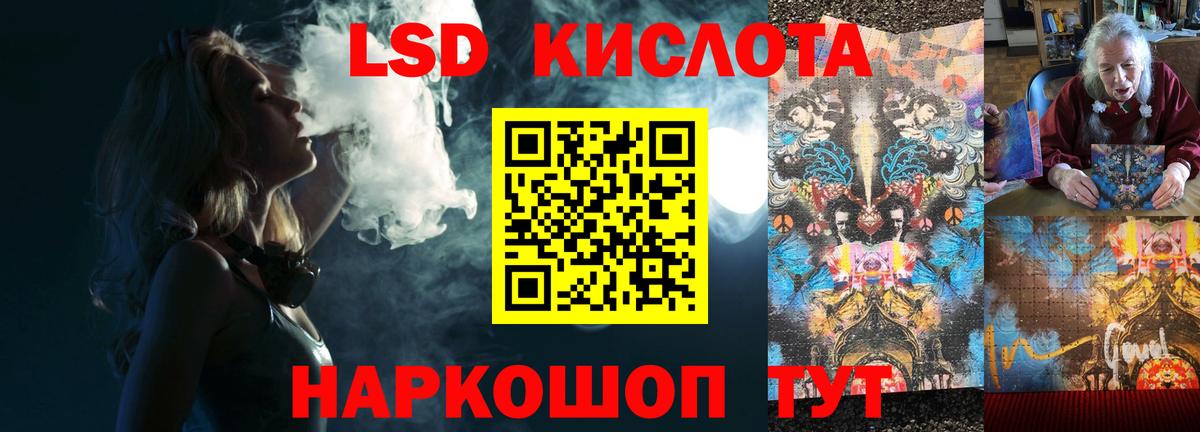Лсд 25 экстази кислота  ЛСД экстази ecstasy  Лсд 25 экстази  Алатырь  Вход с VPN 