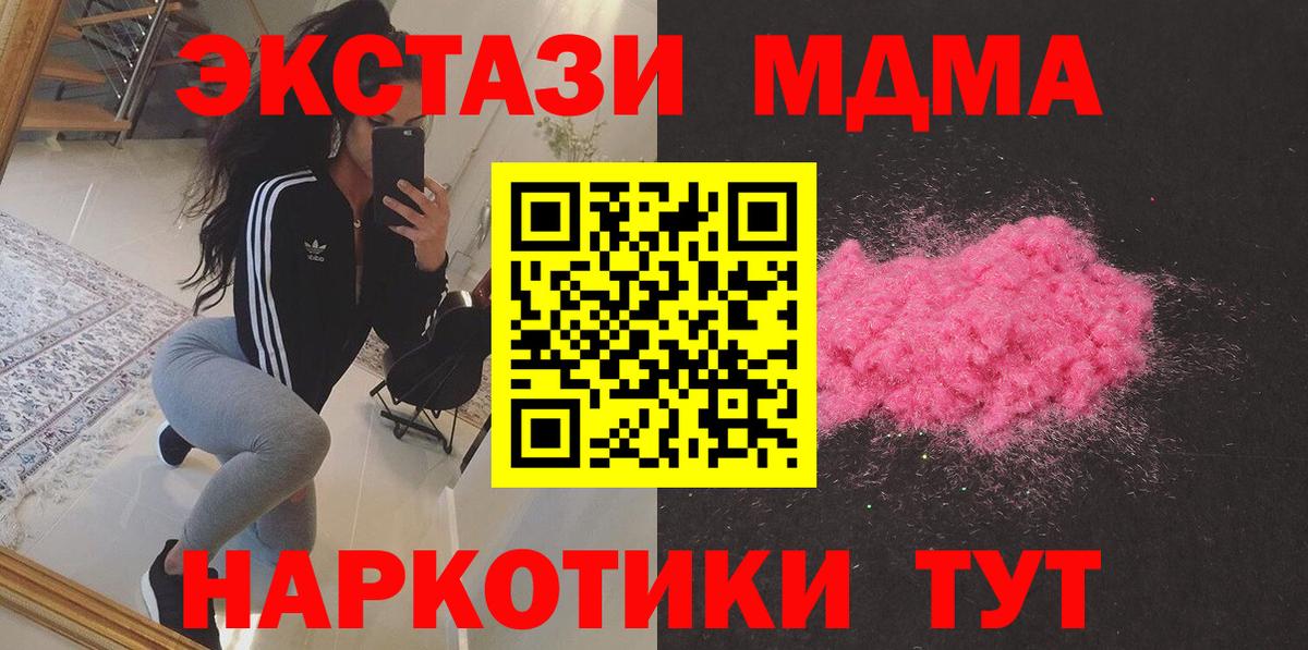 Алатырь  MDMA кристаллы  MDMA  Вход с VPN 
