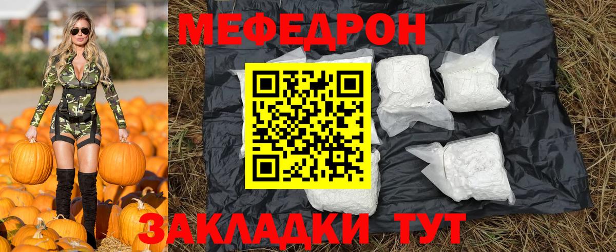 МЕФ кристаллы Алатырь
