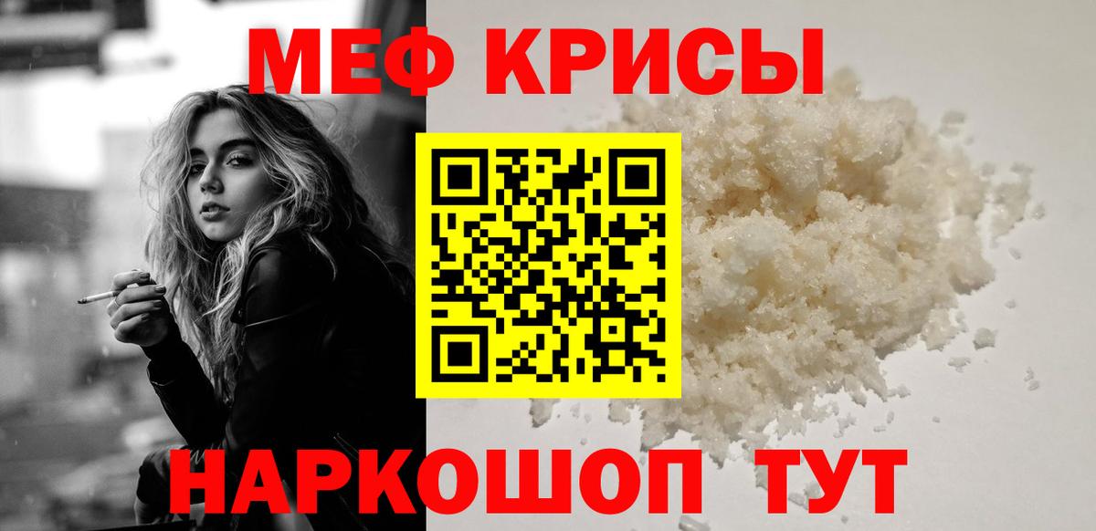 Алатырь  Меф кристаллы  МЕФ  Вход с VPN  МЕФ 4 MMC 
