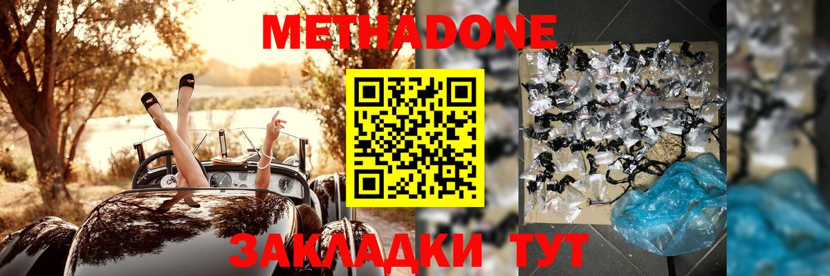 МЕТАДОН VHQ Алатырь