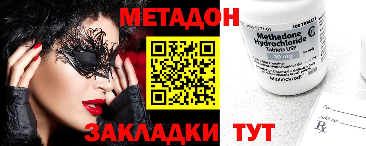 Алатырь  Метадон белоснежный  Метадон белоснежный  Вход с VPN 