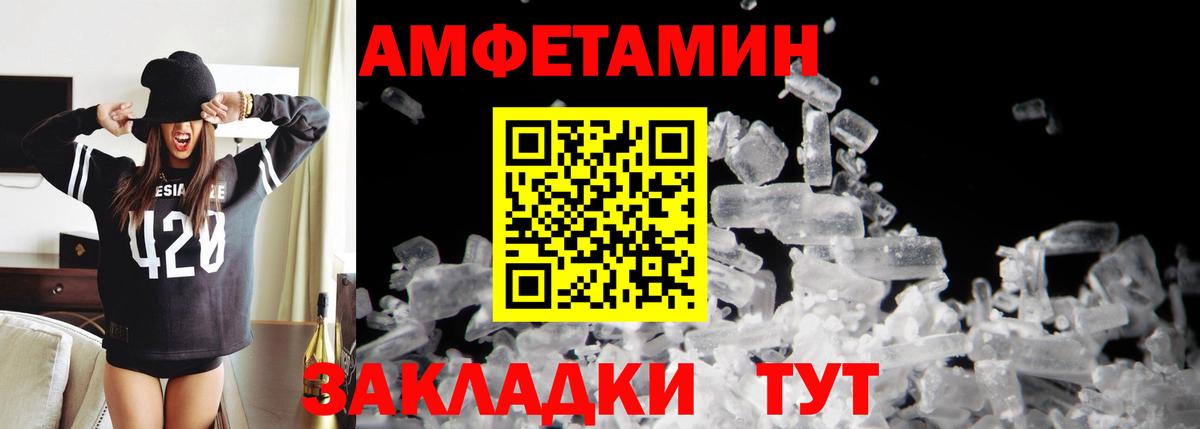 МЕТАМФЕТАМИН винт Алатырь