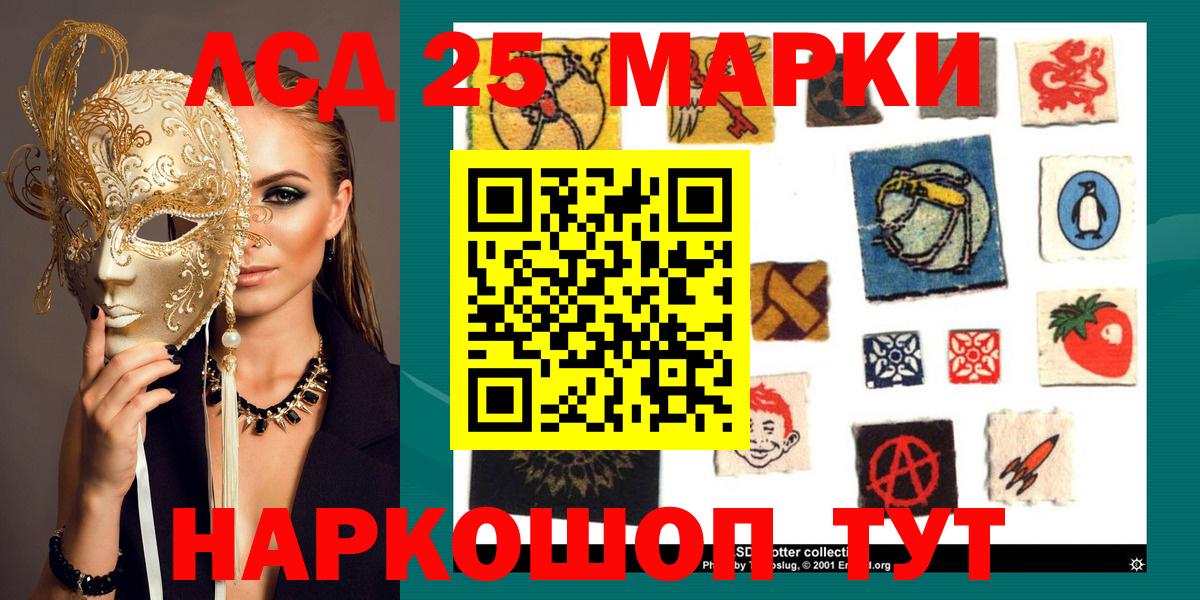 Марки NBOMe 1500мкг  Вход с VPN  Марки 25I-NBOMe  Алатырь 