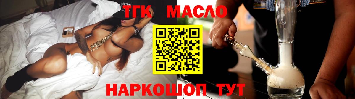 Алатырь  Дистиллят ТГК жижа  Дистиллят ТГК гашишное масло  Вход с VPN 